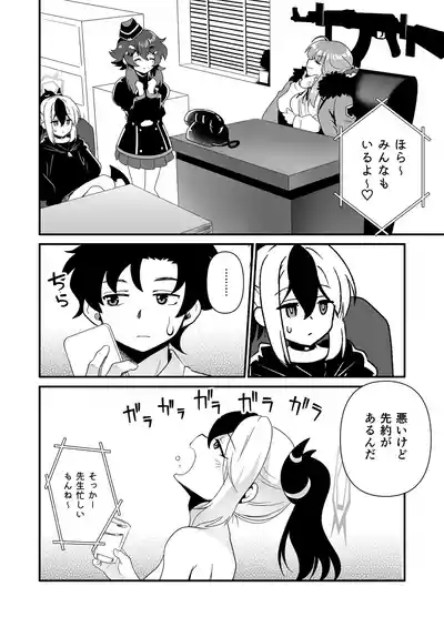Page 10 of [URAN-FACTORY (Ryo-chan)] Ore Senyou Kayoko (Blue Archive) [Digital]