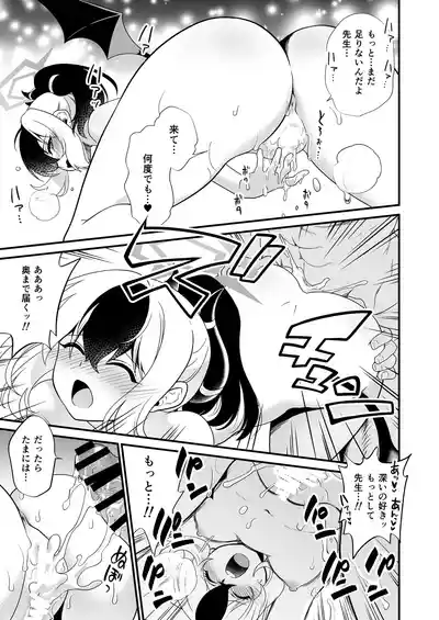 Page 19 of [URAN-FACTORY (Ryo-chan)] Ore Senyou Kayoko (Blue Archive) [Digital]
