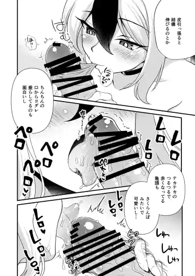 Page 4 of [URAN-FACTORY (Ryo-chan)] Ore Senyou Kayoko (Blue Archive) [Digital]