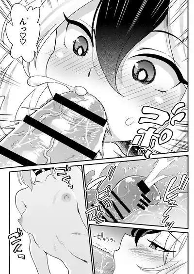 Page 7 of [URAN-FACTORY (Ryo-chan)] Ore Senyou Kayoko (Blue Archive) [Digital]