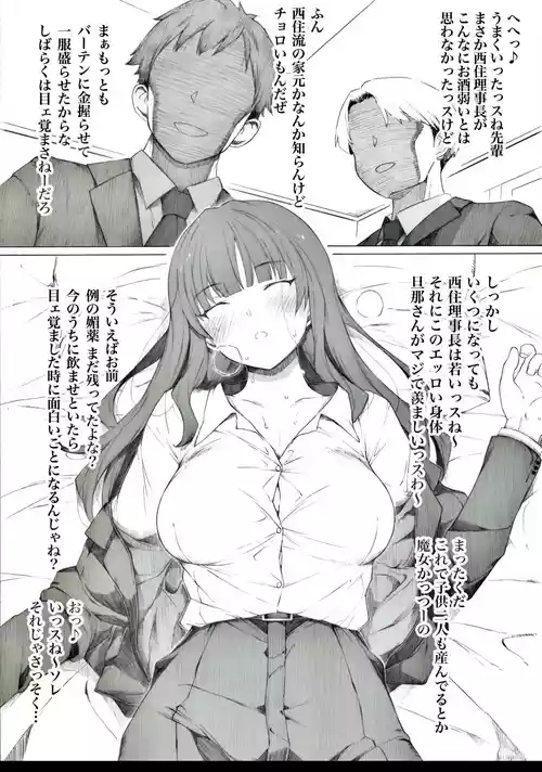 [板野ちはる] 常夫さんには内緒にしておいて下さい (ガールズ&パンツァー)