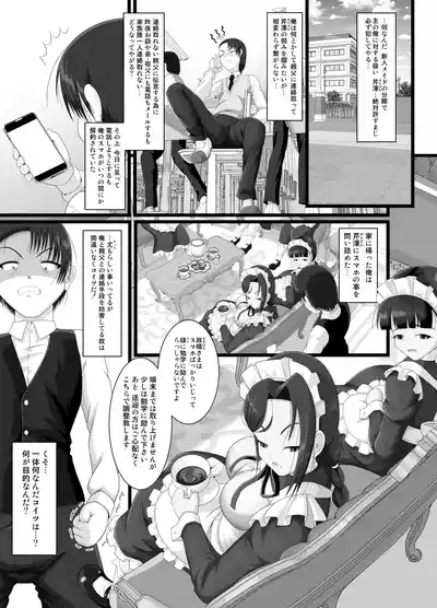 Page 19 of [Little mantis (Kuloamaki)] Kuzu Onzoushi ga Maid no Toilet ni sarete Jinsei Shuuryou