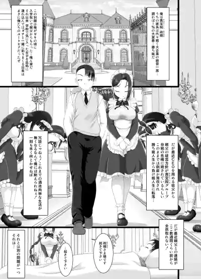 Page 5 of [Little mantis (Kuloamaki)] Kuzu Onzoushi ga Maid no Toilet ni sarete Jinsei Shuuryou