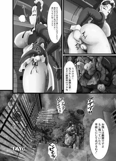 Page 66 of [Little mantis (Kuloamaki)] Kuzu Onzoushi ga Maid no Toilet ni sarete Jinsei Shuuryou