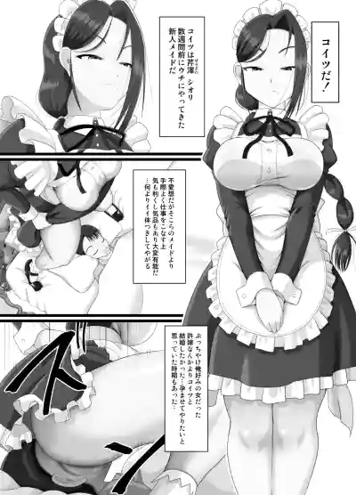 Page 6 of [Little mantis (Kuloamaki)] Kuzu Onzoushi ga Maid no Toilet ni sarete Jinsei Shuuryou