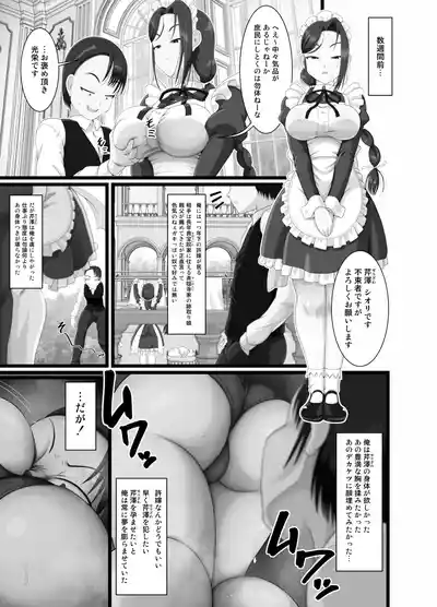 Page 9 of [Little mantis (Kuloamaki)] Kuzu Onzoushi ga Maid no Toilet ni sarete Jinsei Shuuryou