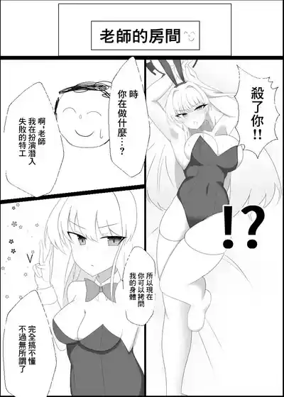 Page 3 of [Yorokin Pan Koujou (Adamyon)] Tsuyoi Usagi wa Anal ga Yowai | 強大兔女郎的敏感後庭 (Blue Archive) [Chinese] [Digital]