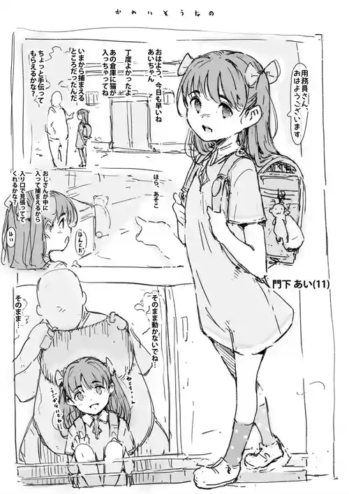 [名無しのチンポップ] かわいそうなの