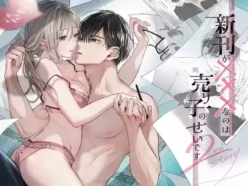 [Murasaki-ya (Murasaki)] Shinkan ga xxx Nano wa Uriko no Sei desu 2
