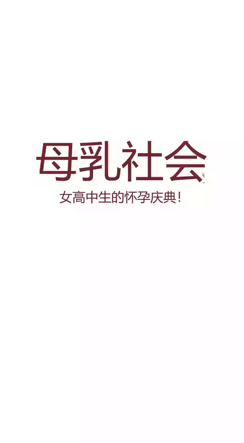 [YAMMA] 여고생의 임신축제 chinese {个人ai机翻}