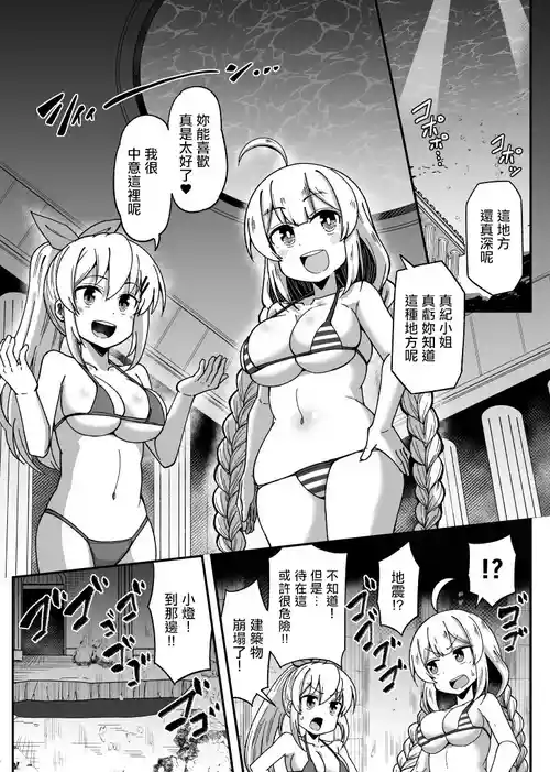 [Tsyatu] Umi no Naka de Kurushiku Nacchau (VOICEROID) [Chinese]