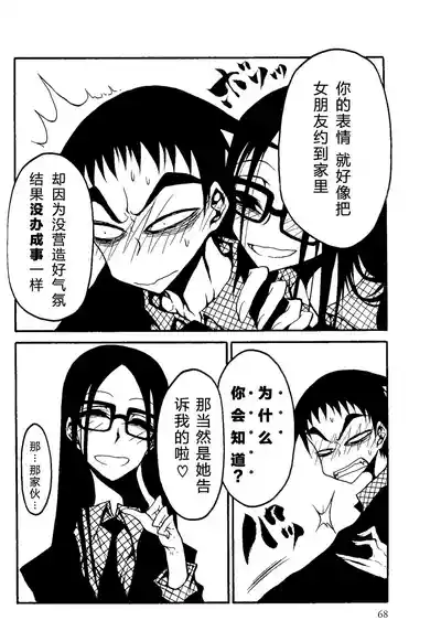 Page 69