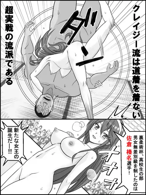 [Kutsugen Kanna] Haruna ga Crazy Zenra Jujitsu Doujou o Korashimeru (Kantai Collection -KanColle-)