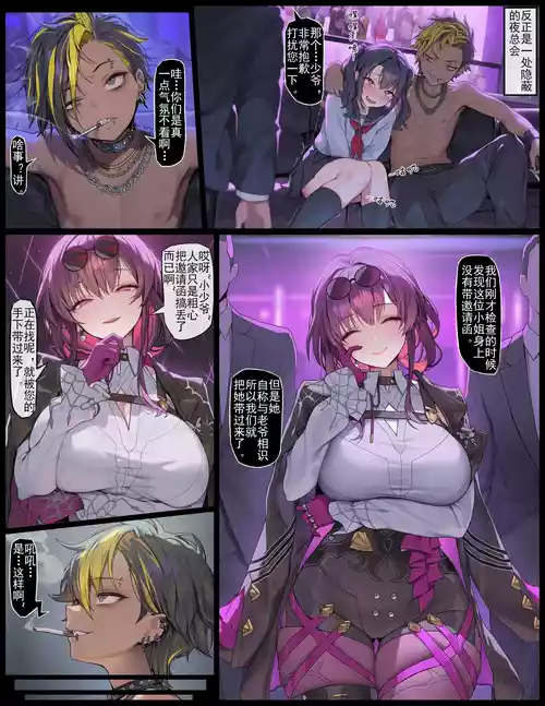 [色孽神選] xp超短篇：卡夫卡人格排泄 (崩壊:スターレイル)