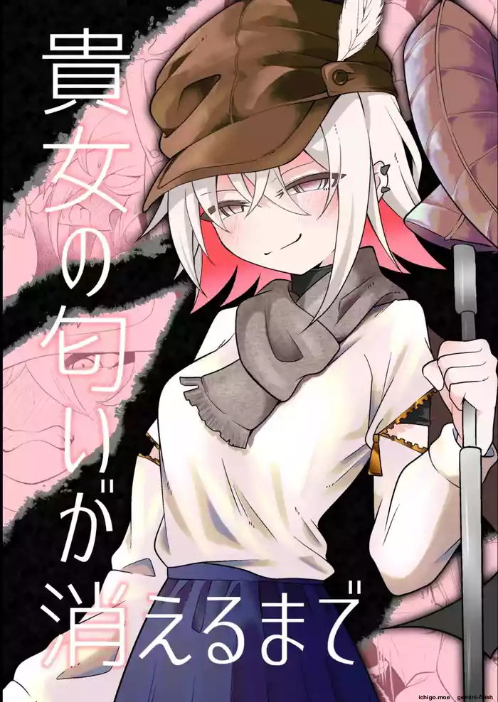 [Erimaki Kenkyuujo (Chlamydo)] Anata no Nioi ga Kieru made [English] [SCANMTL] [Digital]