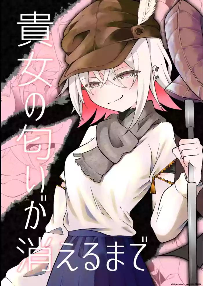 [Erimaki Kenkyuujo (Chlamydo)] Anata no Nioi ga Kieru made [English] [SCANMTL] [Digital]