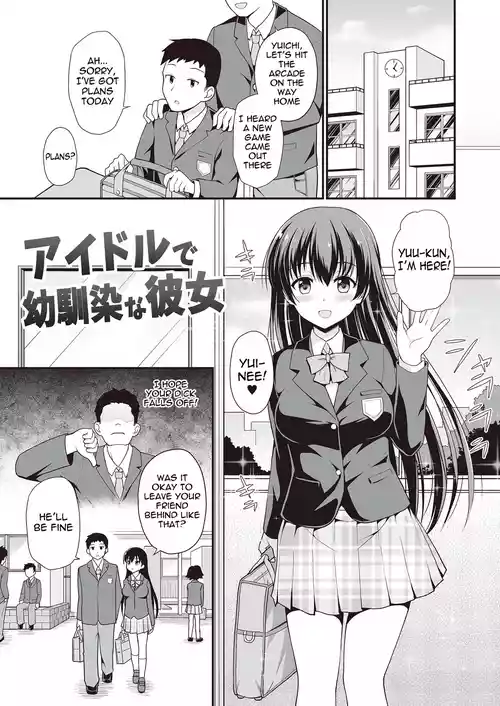 [Fetishism Pocket (Hanini)] Idol de Osananajimi na Kanojo | My Childhood Friend Girlfriend is an idol (N!T!R!- National! Trance! Remote!-) [English] [meganekun_tl]