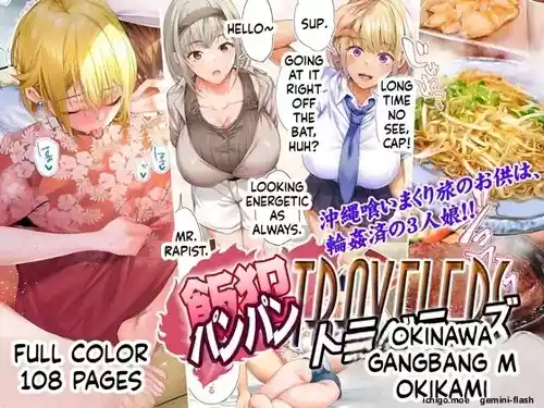 [STUDIO HUAN (Raidon)] Panpan Travelers OKINAWA Shuudan Rape Zumi Harem Hitoritabi Hen-MTL