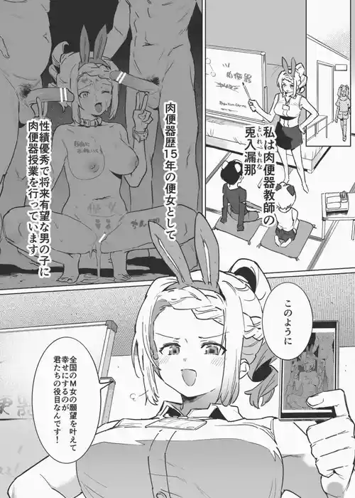 [nemuke? (Nise)] Toire Sensei no Nikubenki Jugyou