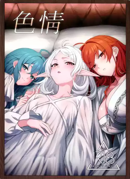 (C108) [JUNU-ya (Junu)] Shikijou (Mushoku Tensei ~Isekai Ittara Honki Dasu~) [Chinese]