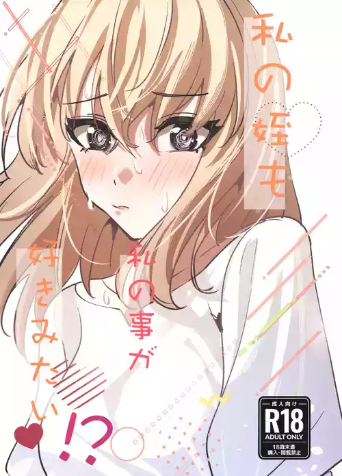(C108) [DoubleDragon Warehouse (DoubleDragon)] Watashi no Mei/Oba mo Watashi no Koto ga Suki Mitai!? | My Niece/Aunt Seems to Love Me Too!? (BanG Dream! Ave Mujica) [English]