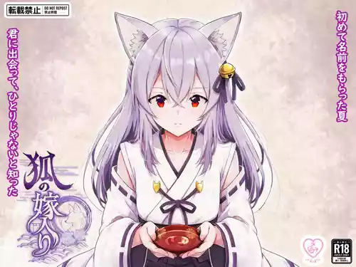 [StudioHALTO (Nakaharu)] Kitsune no Yomeiri [English] [mysterymeat3] [Digital]