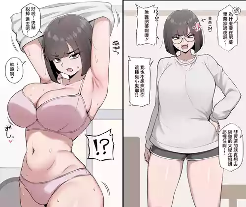 [Kiteman] Oba to Issho ni Ofuro ni Hairu Manga [Chinese]