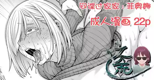 [Aoyama Akira] SPY×FAMILY | 间谍过家家 [江之下流个人AI润色] [Chinese]