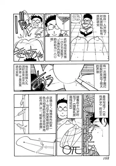 Page 171