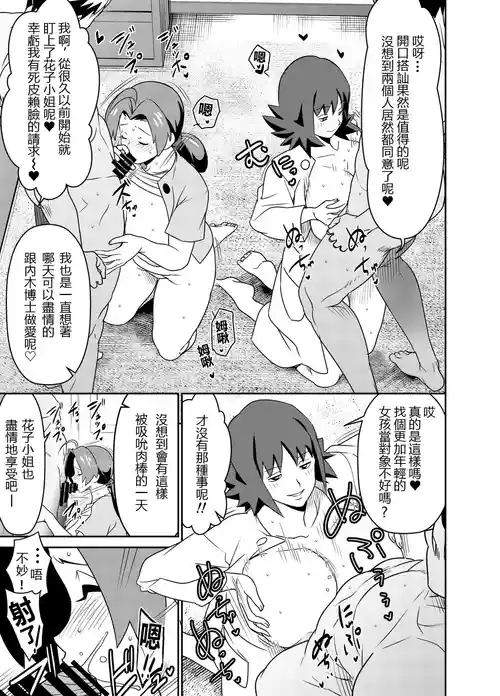 [osuwaani] Request Itadaita Mono desu (Pokémon) [Chinese]