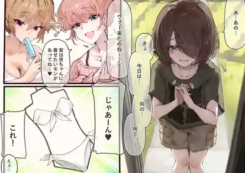 [sunnyside] Bikini o Kiserareru Kyou-chan