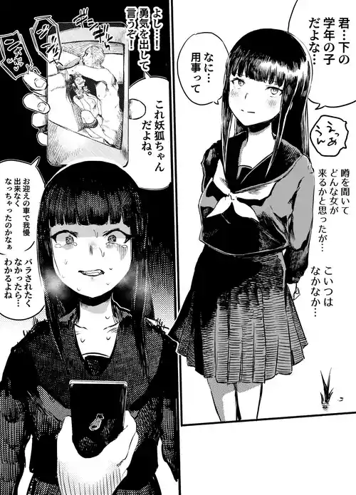 [Kouguti] Youko Ayako #4