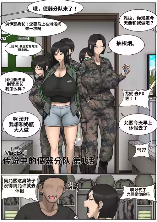 [MadBull] 传说中的荡妇小分队1~5 [个人ai渣翻]
