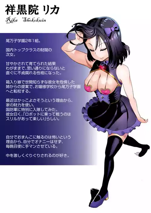 [プニョン] わがままお嬢様が2穴ディルドハメながら敵と戦う話