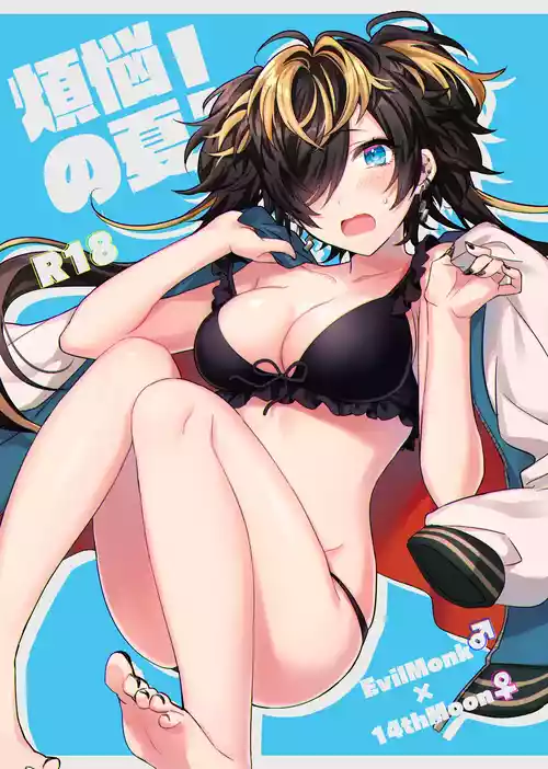 [Ebifry Noujou (Fuzusaki)] Bonnou no Natsu! (Hypnosis Mic) [Digital]