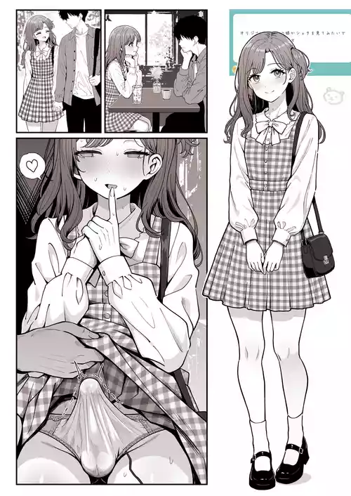 [世界最速のパンダ] 清楚系彼女（♂）とデートシチュ＋続き