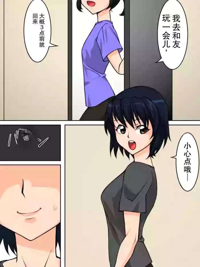 [TMZF] Rubber Marching3 [Chinese] [个人机翻汉化]