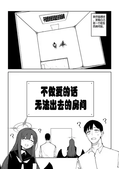 一花9页(Blue Archive)