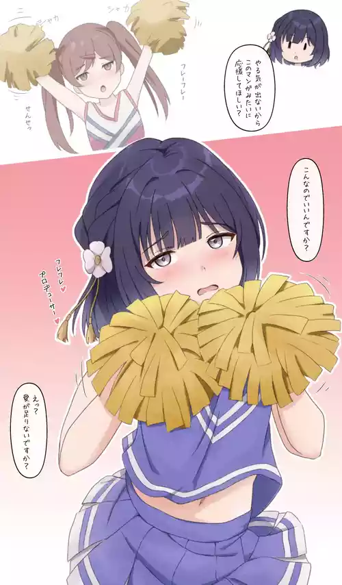 [△] 美鈴とチアコス騎乗位（原本サイズ&セリフなし）