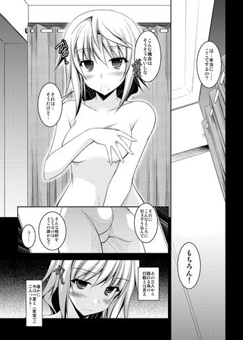 "Choudokyuu no Touhenboku" na Ichika ga Charl to Shichakushitsu de ○○ suru Kobanashi