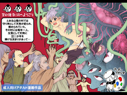 [Under Guraun Dou] エロ鍾乳洞へようこそ