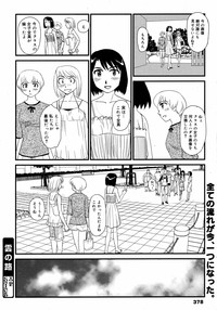 Page 377
