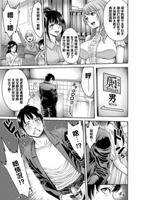 Page 3 of [Okayusan] Omoide Shasei ~Chuugaku Jidai ni Suki Datta Anoko to Saikai~ Zenpen (Yatte Shimai mashita) [Chinese] [黑条汉化] [Digital]