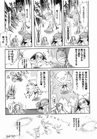 Page 175 of Ima no Watashi niwa Kairaku koso Subete
